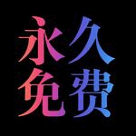 暗网呦呦